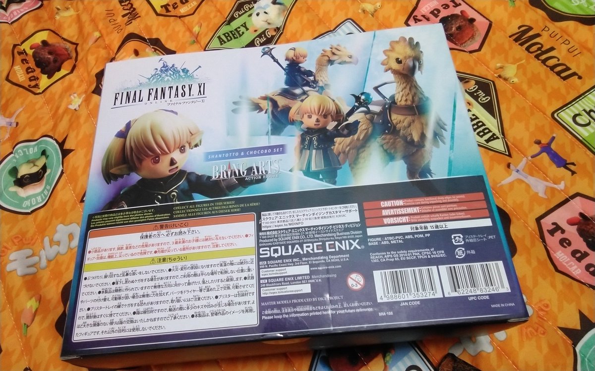 シャントット Twitter Search