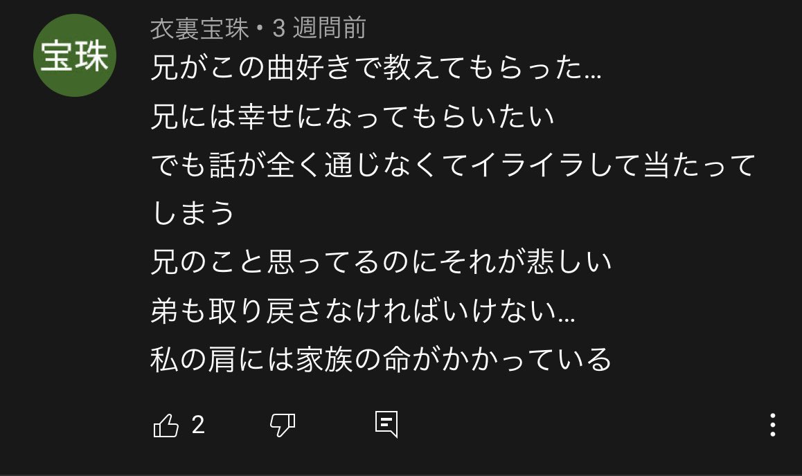 失恋ソングのコメ欄 Shitsuren Kome Twitter