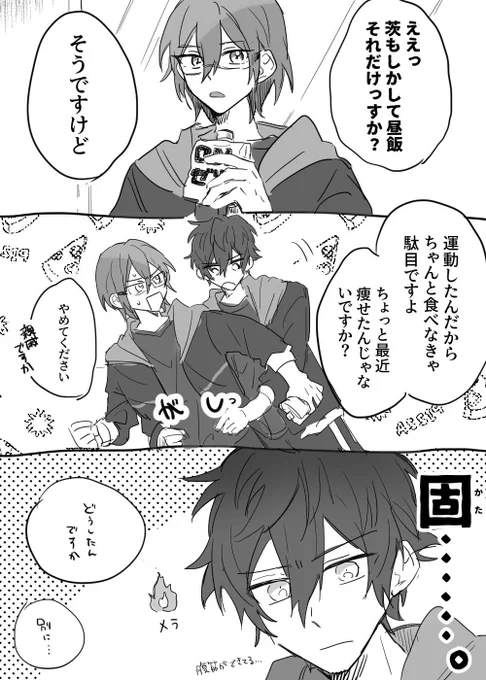 親切心<対抗心
(ジュン茨) 