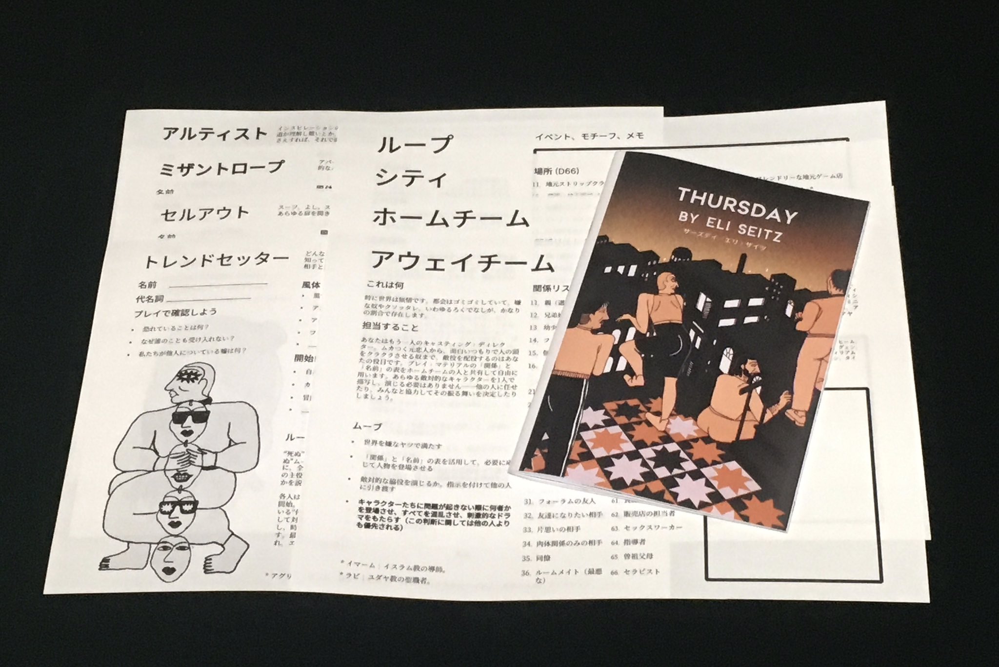 تويتر Django 中村俊也 ウィルダーネス エンカウンターズ発売中 على تويتر Thursday を日本 語化してプリントアウト Gmレスtrpgで テーマは時間ループもの ドラマ ロシアンドール 映画 恋はデ ジャブ 時かけ などに触発された内容 T Co