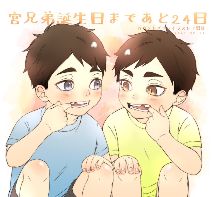 【宮兄弟誕生日カウントダウンイラスト】
宮ンズ誕生日まであと24日🦷 