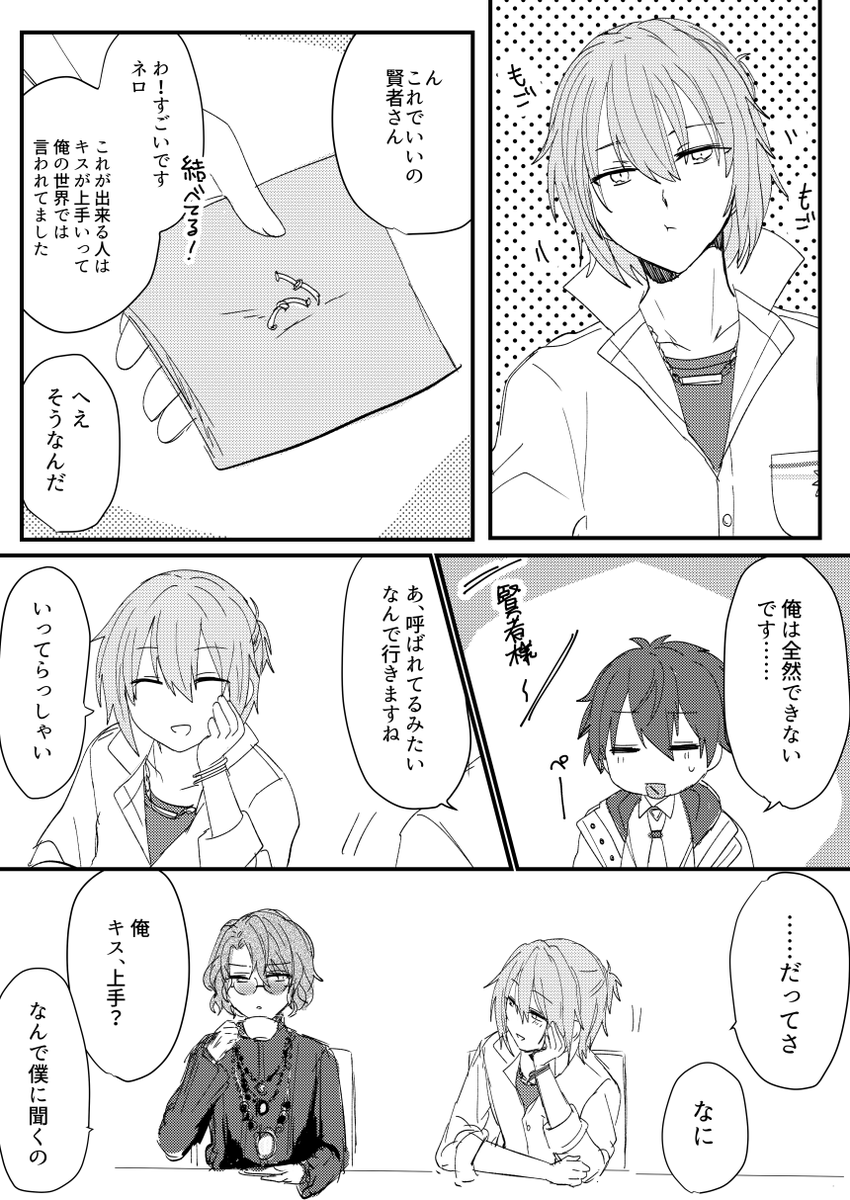 ネロファウと果物のヘタ 