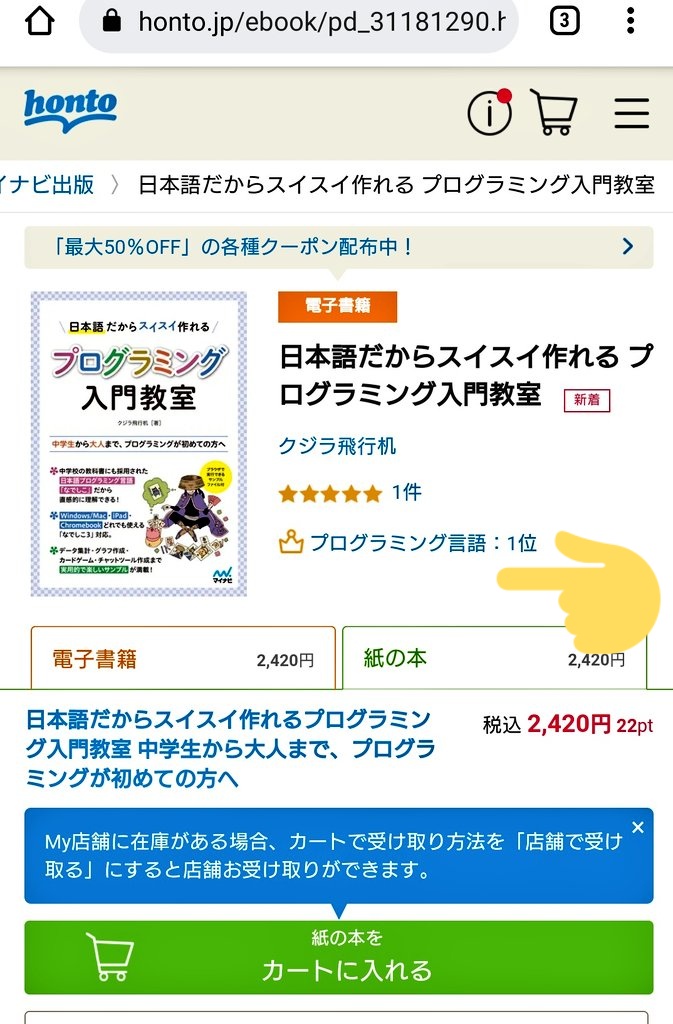 望月まさと 静岡県から日本語プログラミング言語なでしこ 公式本発売中 Eznavinet Twitter