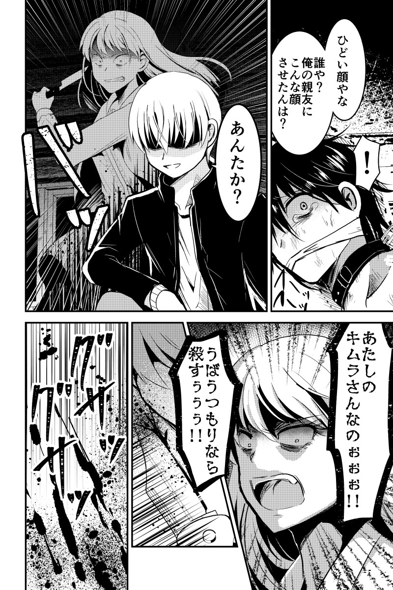 インフルエンサーの続き #漫画 #オリジナル #ミステリー https://t.co/S2YHViXpKB 