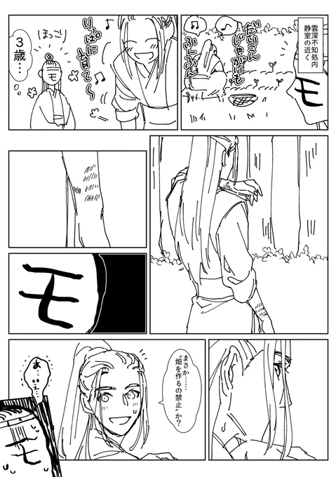 羨羨は時々3歳じゃない 