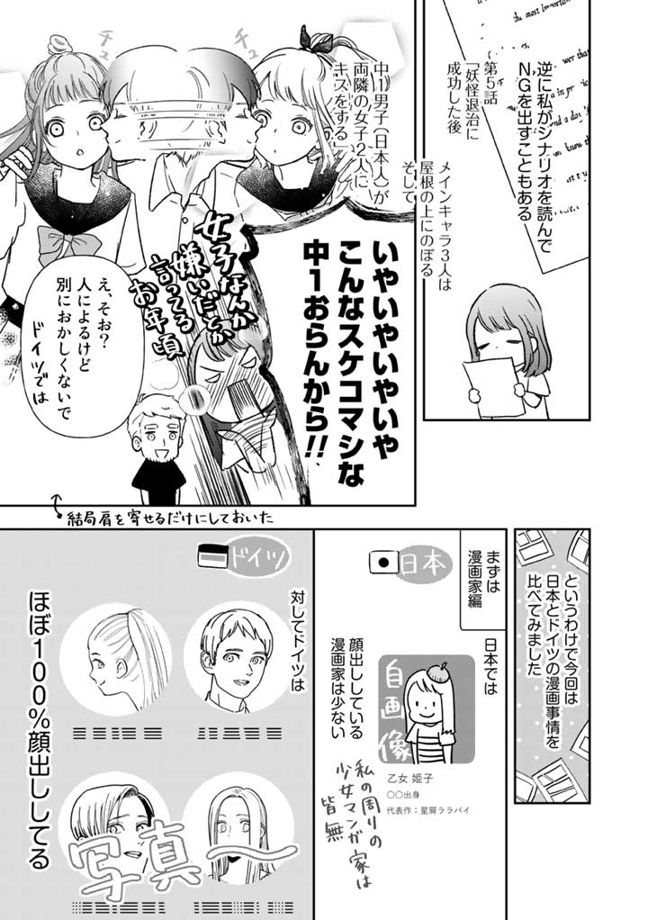 夏目ひらら 新刊 少女漫画家vsドイツ人 Bibi Miyu Pixiv ニコニコでも第11話配信 ドイツのマンガ事情 思わぬところで直しが入ったりします Pixiv T Co Zhlijzt6oe ニコニコ T Co Sb8zvx8kn4 エッセイ漫画 ドイツ生活 夏目ひらら 新刊 少女漫画家vsドイツ人 Bibi Miyu Pixiv ニコニコでも第11話配信 ドイツのマンガ事情 思わぬところで直しが入ったりします Pixiv T Co Zhlijzt6oe ニコニコ T Co Sb8zvx8kn4 エッセイ漫画 ドイツ生活