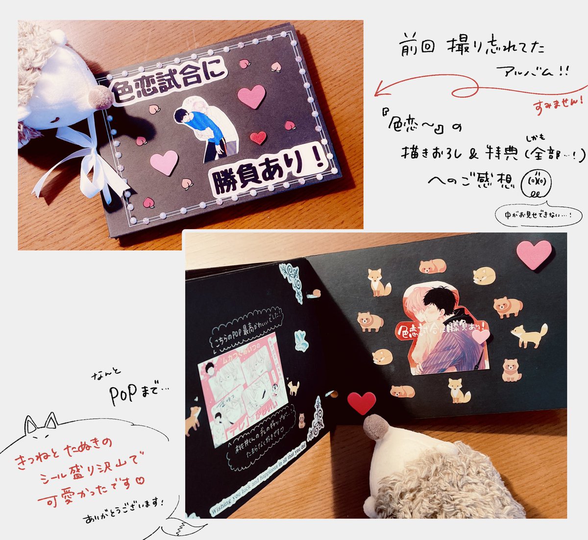 8月〜9月頭までにお送りいただいたお手紙・プレゼント受け取っております💌何よりの励みになります、ありがとうございます!みんな字がうまい… 