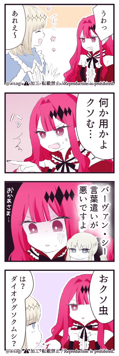 トリ子ちゃんとオベロン (みんな水着イベやってるのにまだ6章のこと考えてる…)
✖️転載禁止 Reproduction is prohibited. 