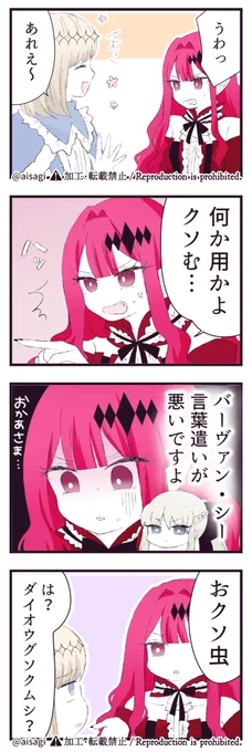 トリ子ちゃんとオベロン (みんな水着イベやってるのにまだ6章のこと考えてる…)
✖️転載禁止 Reproduction is prohibited. 