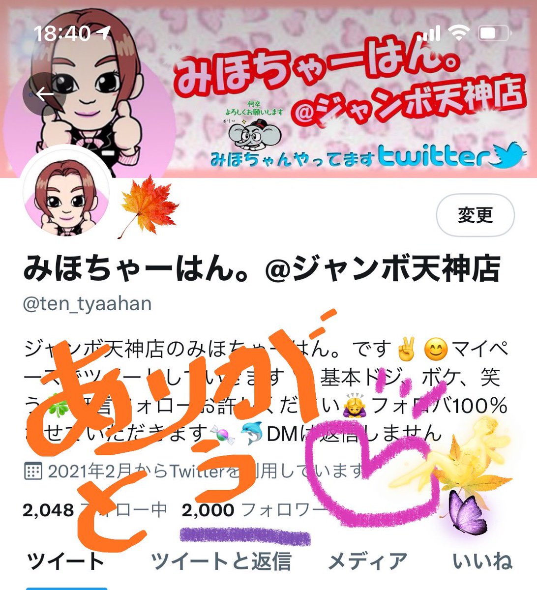 Yukari ジャンボ天神店 Yukari0025 Twitter