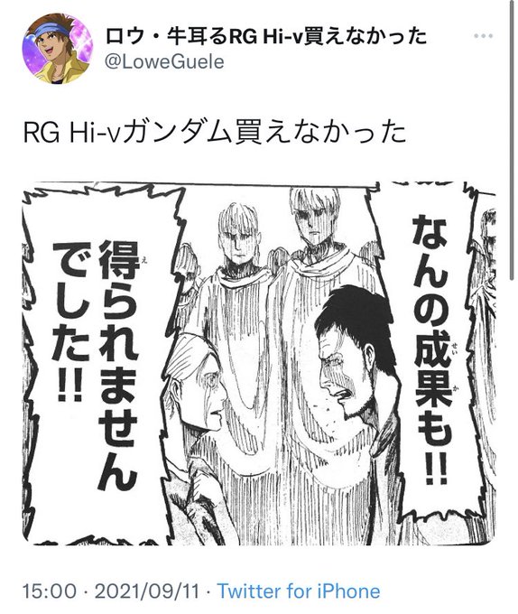 ロウ Loweguele さんのマンガ一覧 古い順 6ページ ツイコミ 仮