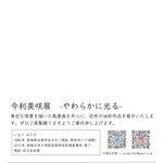 今利美咲のツイート画像