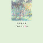 今利美咲のツイート画像