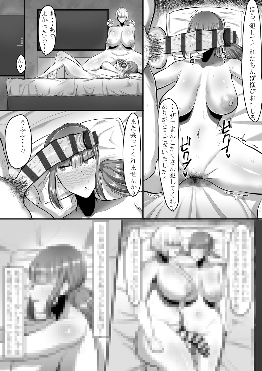 [R-18] ふた×女の寝取られ同人誌part3 #漫画 #ふたなり #アへ顔 #NTR #寝取られ #ふた×女 https://t.co/sfnhtALTEy 
