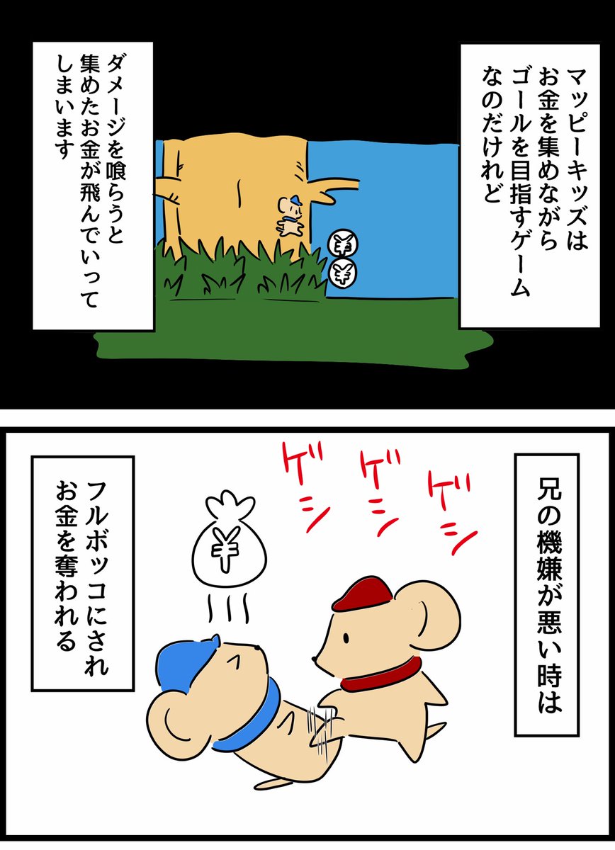 小学生の頃兄とゲームした話④ 