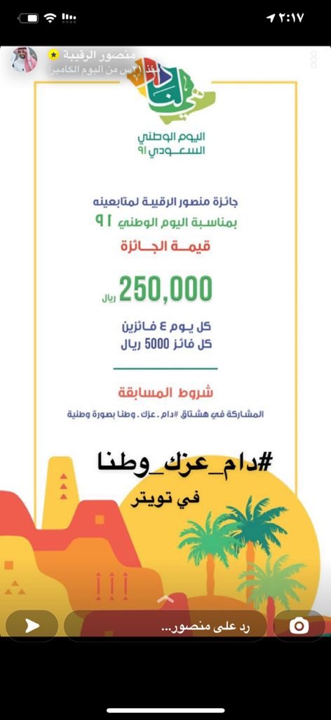 The_Joamon's tweet photo. #دام_عزك_وطنا https://t.co/eHqONOkMNM
