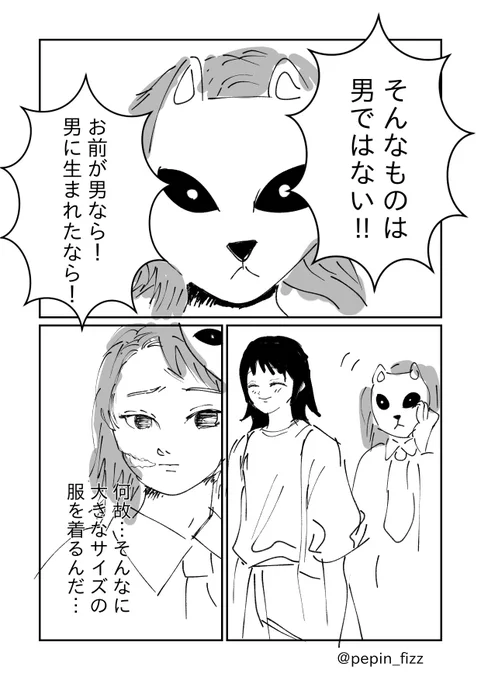 女心のわからぬ錆兎 
