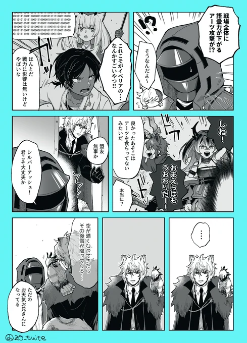 ほのぼのロドスまんが(語彙力低下アーツ) https://t.co/ZogkI9Ljcr 