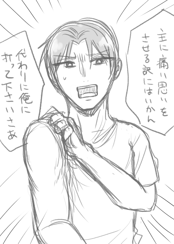 へし切過保護 