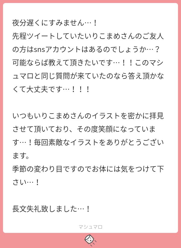 マロ主さんへ
友達と通話中にマロ頂いてお伝えしたらいつの間にかこんなの書いておりましたよ
IDは教えられませんが探せば昔友達が描いてたd!の絵も載せてる垢が見つかるかもです!
前世の垢を今世の垢にしてイラスト載せて欲しいものです 