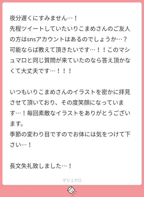 マロ主さんへ
友達と通話中にマロ頂いてお伝えしたらいつの間にかこんなの書いておりましたよ
IDは教えられませんが探せば昔友達が描いてたd!の絵も載せてる垢が見つかるかもです!
前世の垢を今世の垢にしてイラスト載せて欲しいものです 