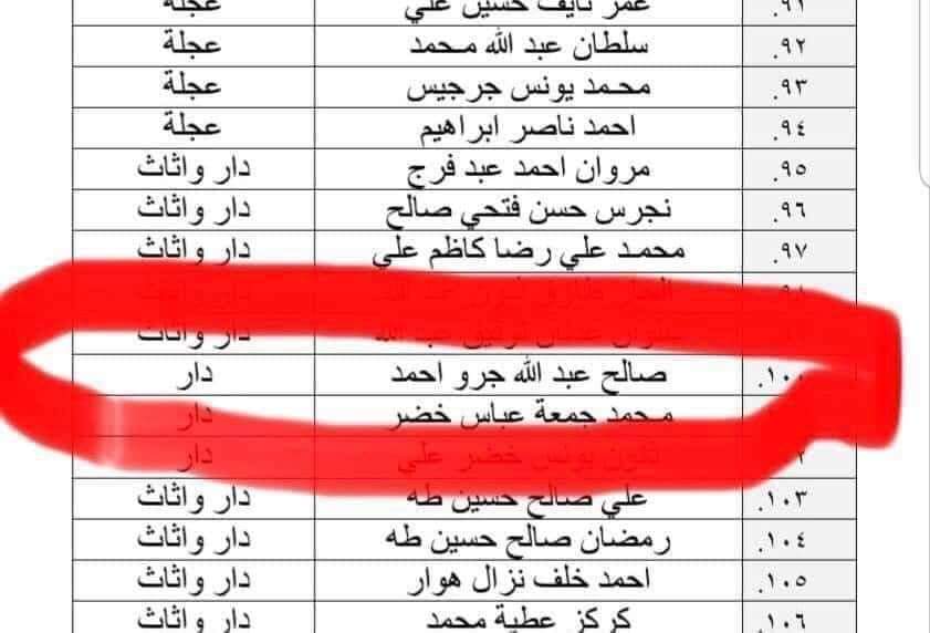 elyais2014's tweet photo. الكثير من عوائل الضحايا وخاصة #الايزيديين  لحد اليوم لم يكملوا معاملات التعويض اما بسبب النزوح او الروتين القاتل بينما عوائل الارهابيين استلموا .
اين التدقيق الامني! https://t.co/1rOkf4nXSj