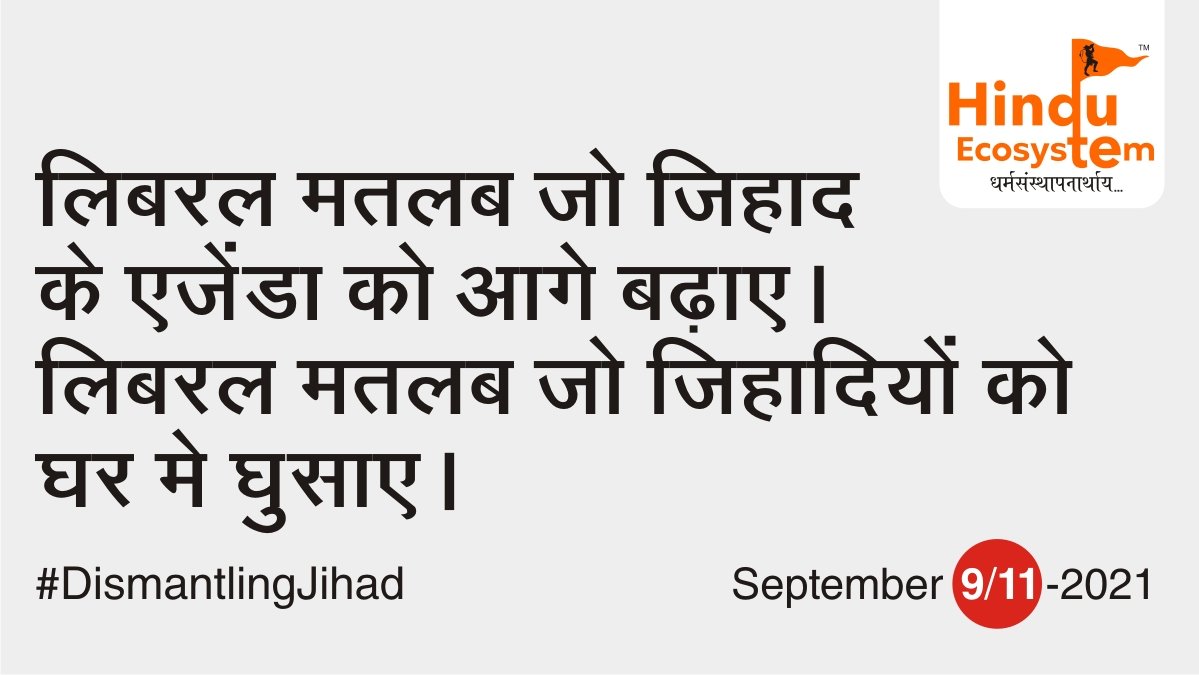 KapilMishra_IND's tweet photo. लिबरल मतलब जो जिहाद के एजेंडा को आगे बढ़ाए
लिबरल मतलब जो जिहादियों को घर मे घुसाए
#DismantlingJihad https://t.co/7EJQ69w9ga