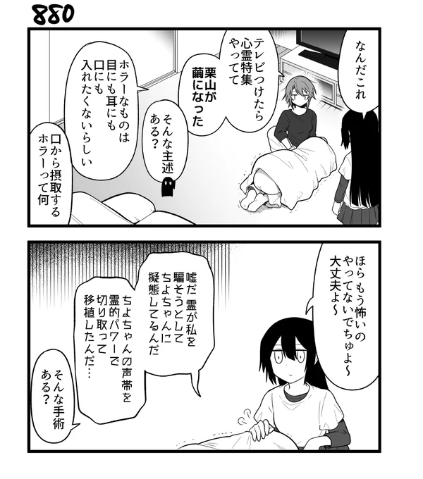 創作2コマ漫画 その880 