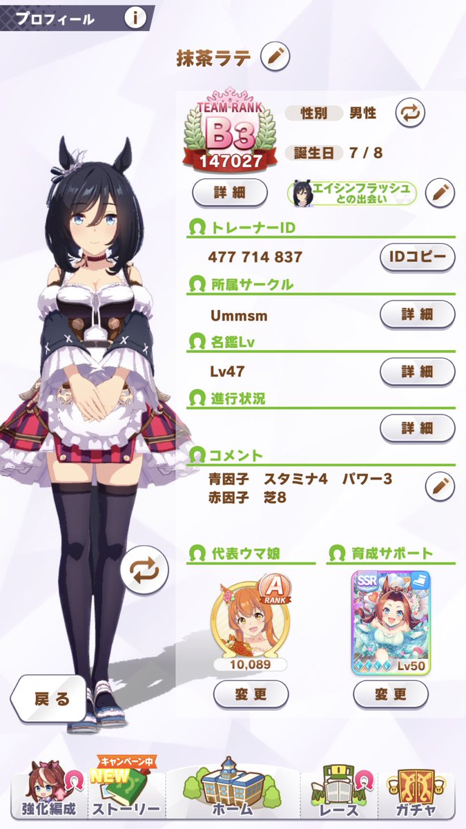 Im_matcha_latte's tweet photo. カワカミプリンセス完凸です。よかったらどうぞ。代表ウマ娘はそんなに強くないです。

【ID】
477714837

【代表ウマ娘】
花嫁マヤノトップガン
青因子　スタミナ4 パワー3
赤因子　芝8

【サポート】
カワカミプリンセス完凸

#ウマ娘　#ウマ娘フレンド募集 https://t.co/vzOOwNImY8