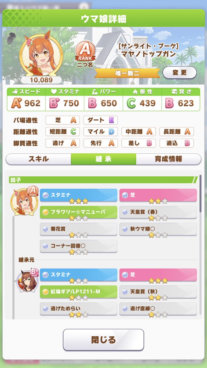 Im_matcha_latte's tweet photo. カワカミプリンセス完凸です。よかったらどうぞ。代表ウマ娘はそんなに強くないです。

【ID】
477714837

【代表ウマ娘】
花嫁マヤノトップガン
青因子　スタミナ4 パワー3
赤因子　芝8

【サポート】
カワカミプリンセス完凸

#ウマ娘　#ウマ娘フレンド募集 https://t.co/vzOOwNImY8