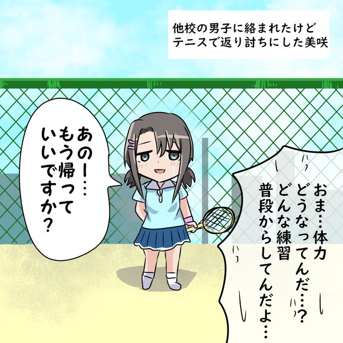 奥沢美咲 を含むマンガ一覧 ツイコミ 仮