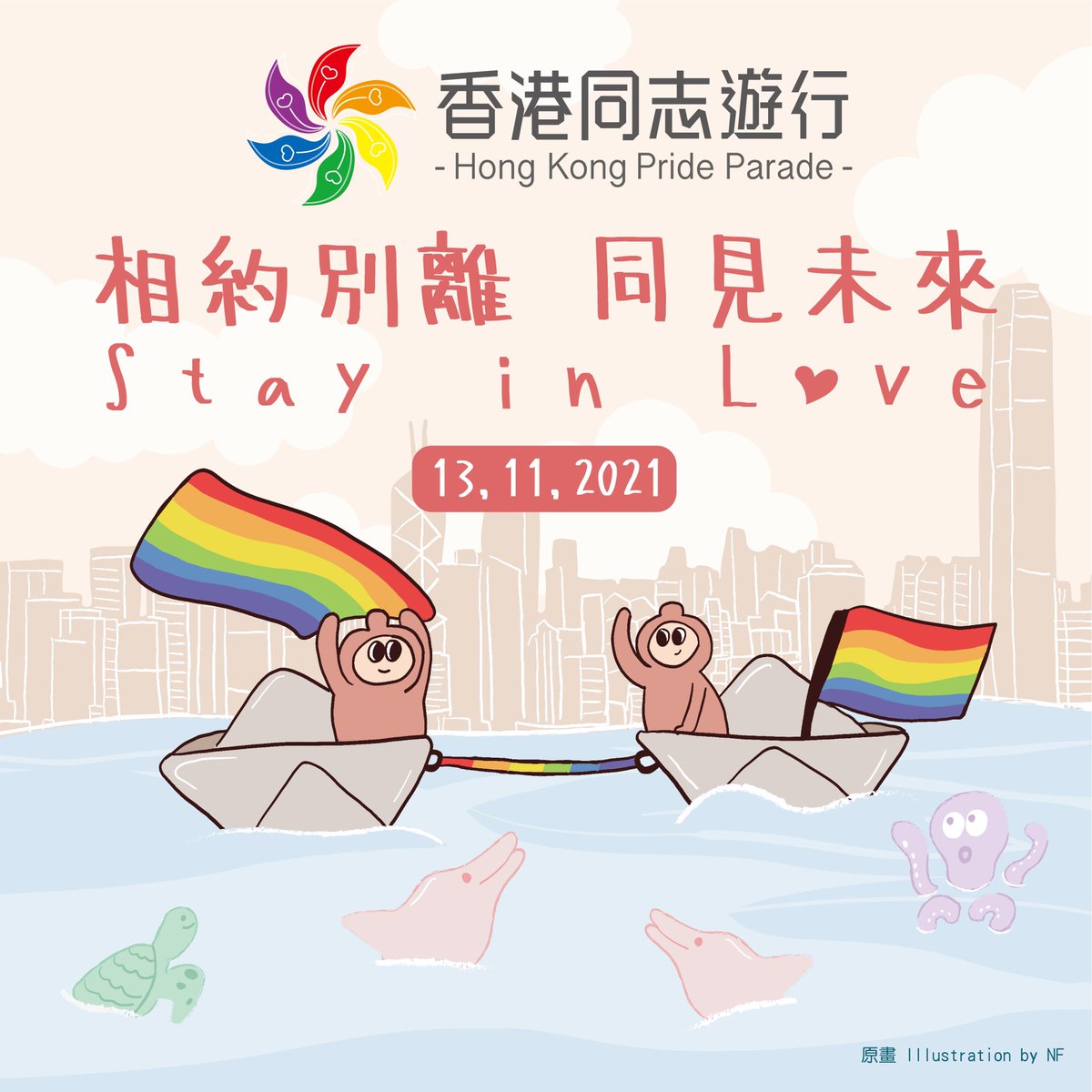 HKPrideParade's tweet photo. [#hkp2021] Theme of Hong Kong Pride Parade 2021—【相約別離 同見未來 Stay in Love】 
 
“Stay in Love” is the essence of our promise to “not be apart”.
 
The word “Apart” does not go alone without the emotion of pain…(read the full article on our fb page: https://t.co/ekclXhUDTH) https://t.co/9uurh3LrIN
