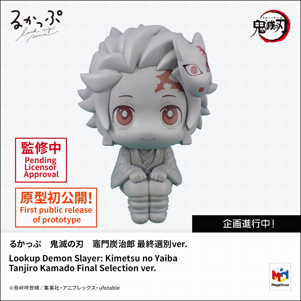 鬼滅の刃】 #るかっぷ 続々展開お楽しみに⭐️ 🔵宇髄天元・悲鳴嶼行冥