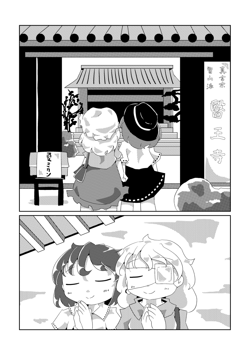 白幡さん(@kschocobeer)主催の
秘封倶楽部民間伝承合同 「博物誌の取材手帖」に8Pほど参加しています。メロンブックスおよびBOOTHにて頒布予定とのことでよろしくお願いします。
https://t.co/hQLaT8mJ3T