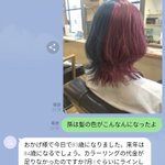 カラーリングのお金が足りないと勘違いしたおじいちゃんw