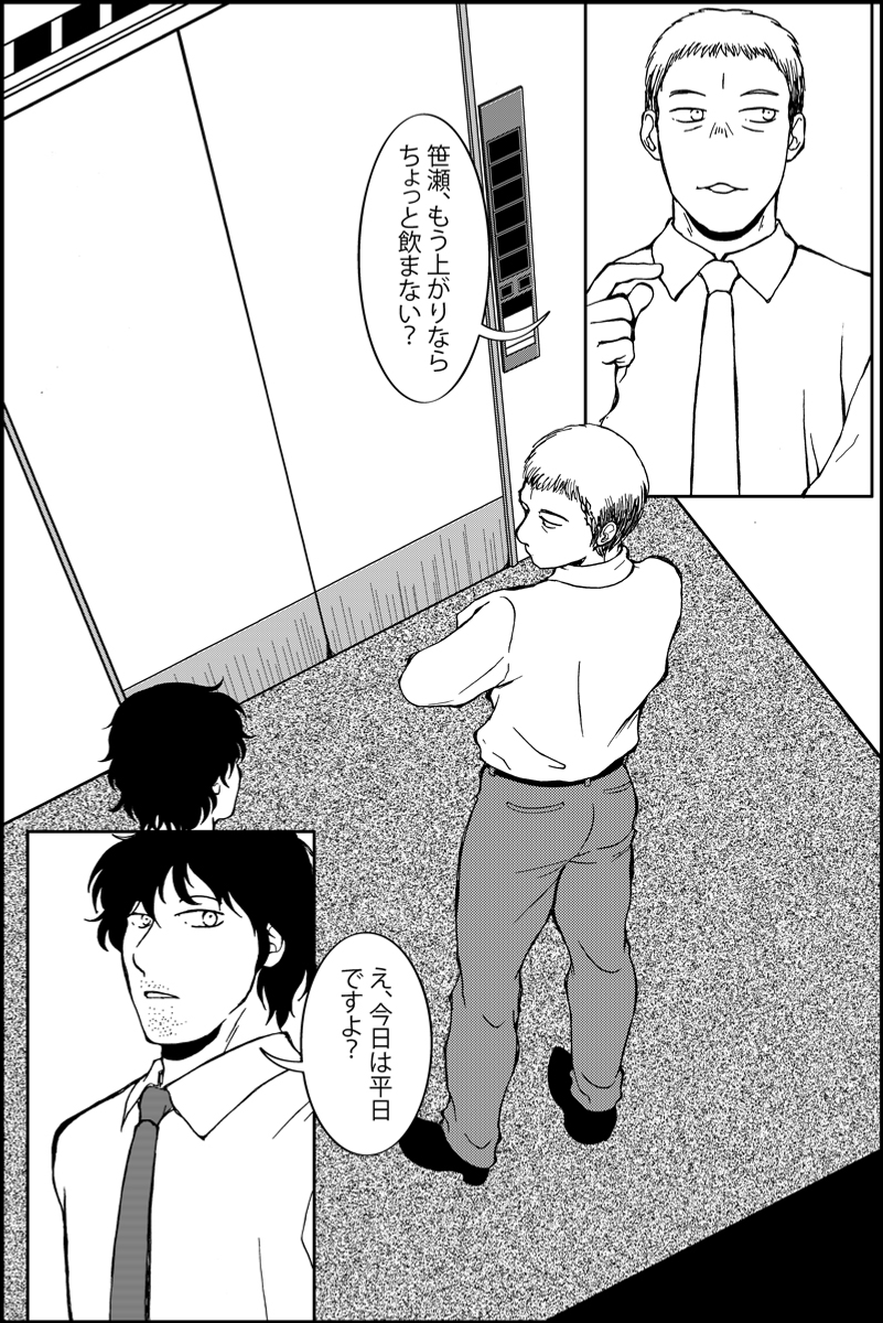 『三つ編み娘とヒゲ男』続編『みんなの禁忌』第20話。 女子高生とサラリーマンの12歳年の差恋愛漫画です #漫画が読めるハッシュタグ (モーメントにまとめ作ります) (毎日1話投稿予定) (1/5) 