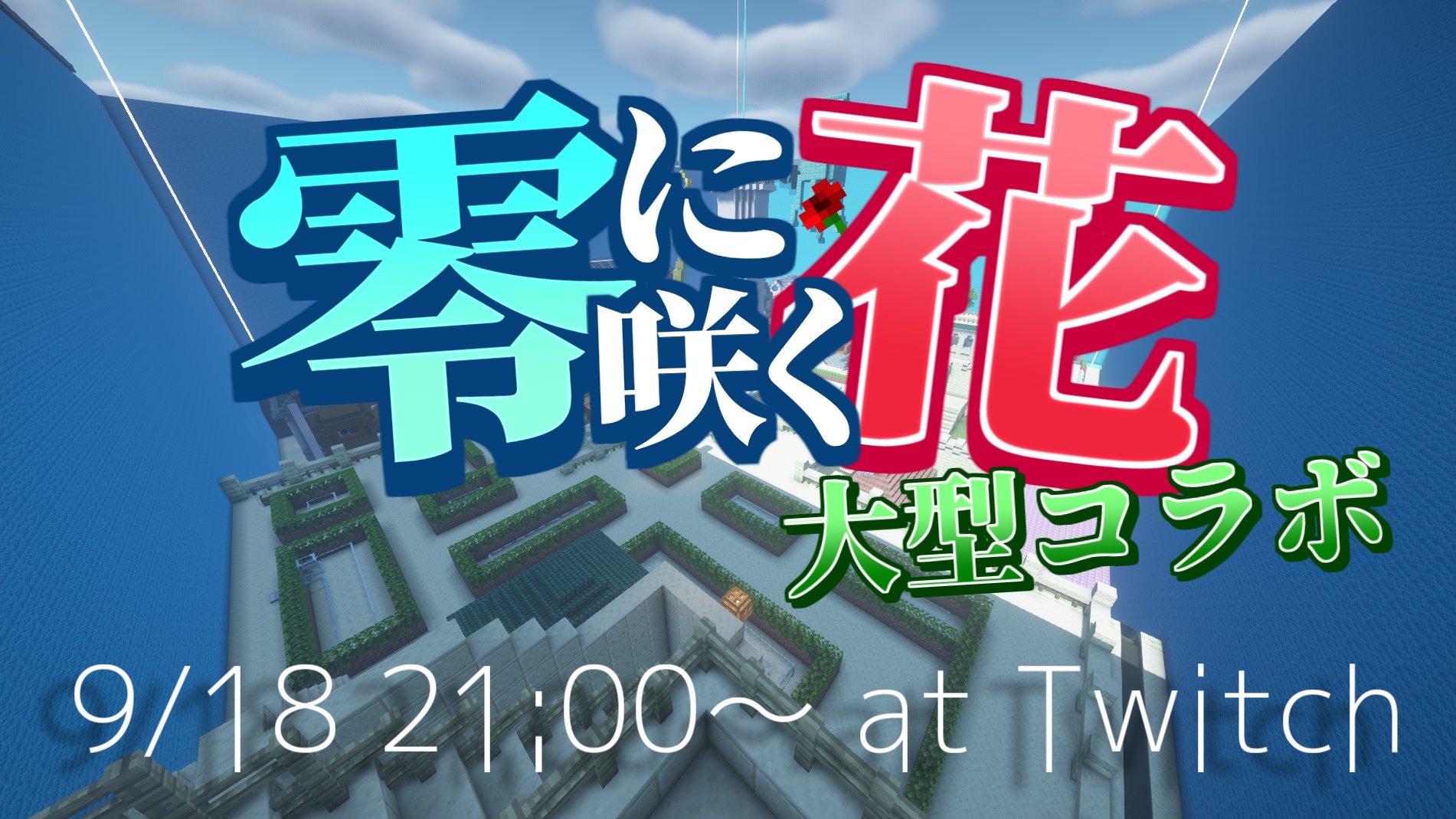 村人b Twitch໒ B Twitter