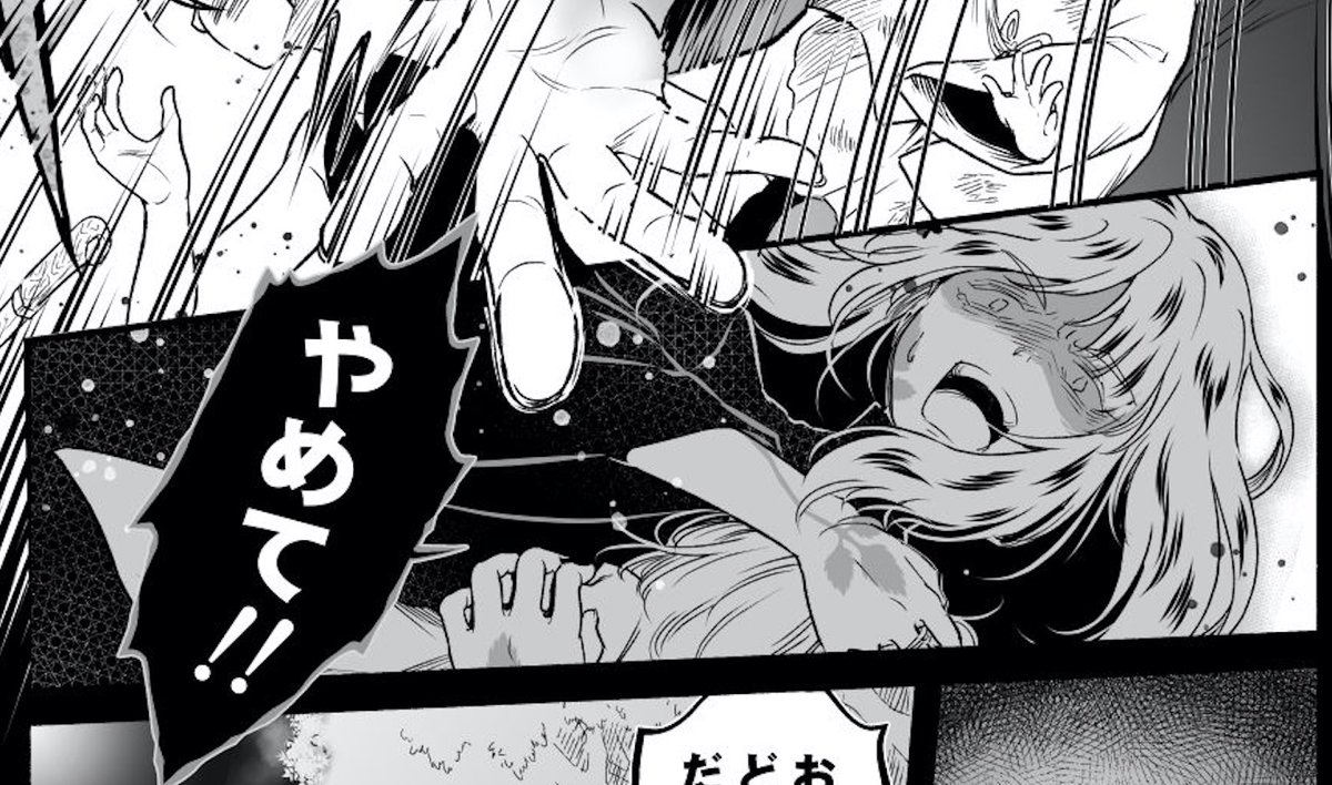 pixivFANBOXで【先読み】「アザミの森」3話-14を公開しました! https://t.co/fwncMSt8dV 
支援者限定記事です。

魔女2人&幼女のドロドロ修羅場、クライマックス…!!! 