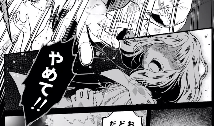pixivFANBOXで【先読み】「アザミの森」3話-14を公開しました! https://t.co/fwncMSt8dV 
支援者限定記事です。

魔女2人&幼女のドロドロ修羅場、クライマックス…!!! 