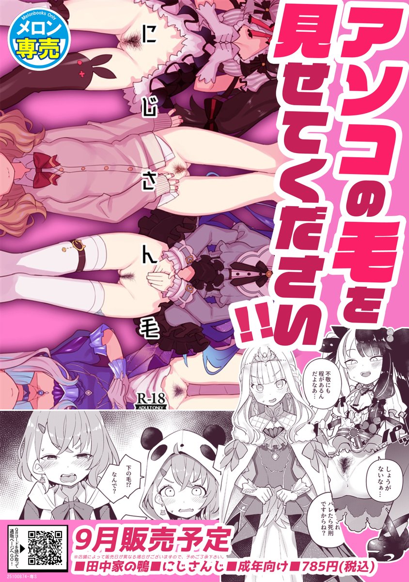 メロンさん店頭ポスターまで作ってくれて嬉しい 