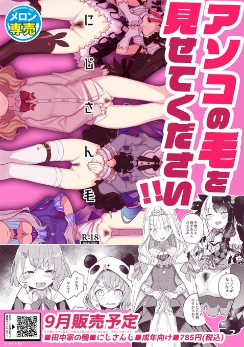 メロンさん店頭ポスターまで作ってくれて嬉しい 