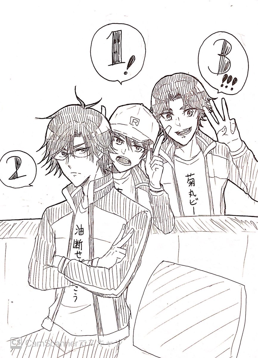 1・2・3! 