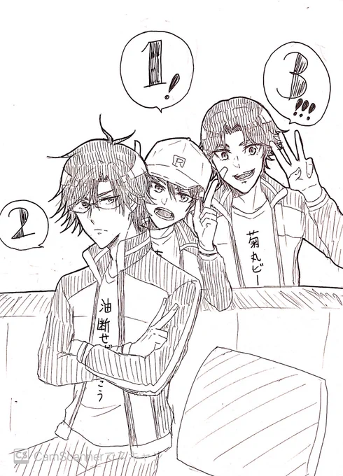1・2・3! 
