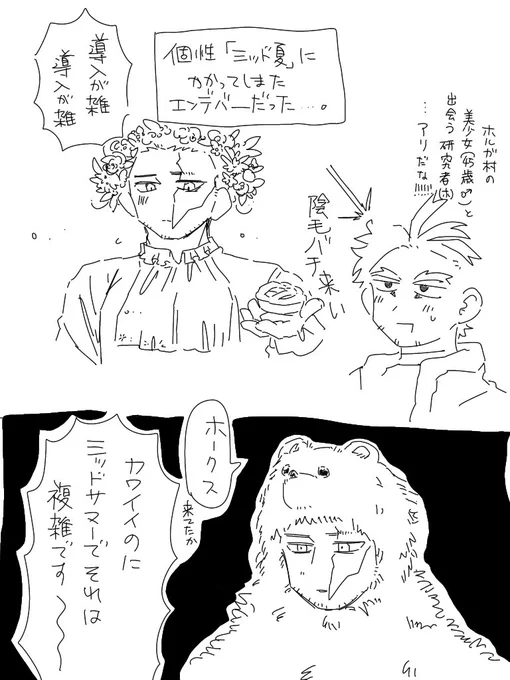 鉄熱内打、、、
(ホー炎)(⚠️ミッド夏のネタバレしかない) 
