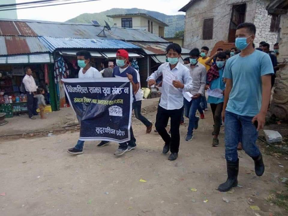 SajhaYuva's tweet photo. विवेकशील साझा युवा सङ्गठनले आज अछामको मङ्गलसेनमा एम सि सि खारेजीको माग गर्दै गरेको दवावमुलक अभियान https://t.co/3rPi3bhHqv