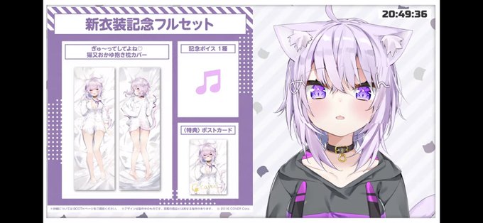 独特な店 ホロライブ 猫又おかゆ 新衣装記念 2021 抱き枕カバー ポスト