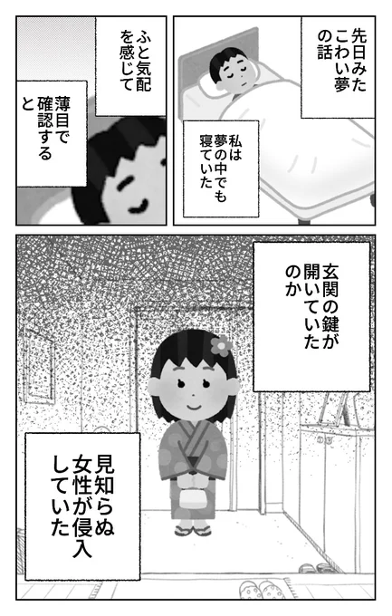 先日みたこわい夢をマンガにしてみました。
https://t.co/n7XeVVVzcX
#WorldMaker 