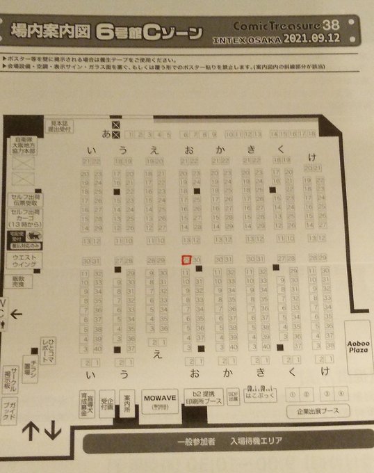 明日のこみっく★トレジャーは6号館Cゾーン お29a にて出店しております!

缶バッジもちょっと作ったので現地に来られる方は是非どうぞ!! 