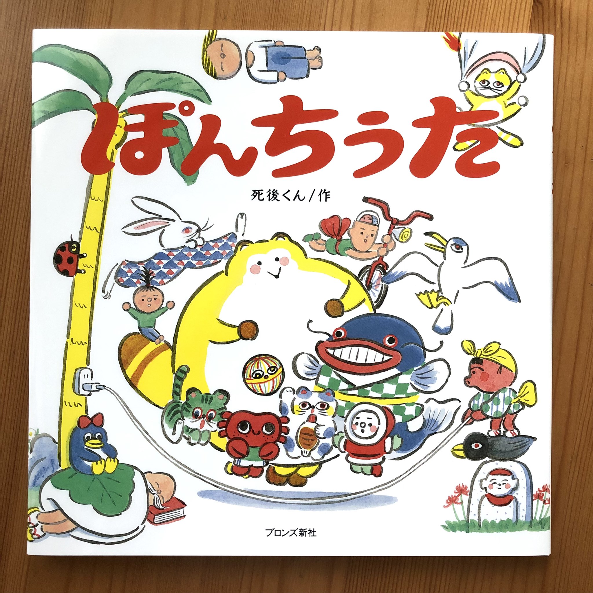 死後くん Sigo Kun Twitter