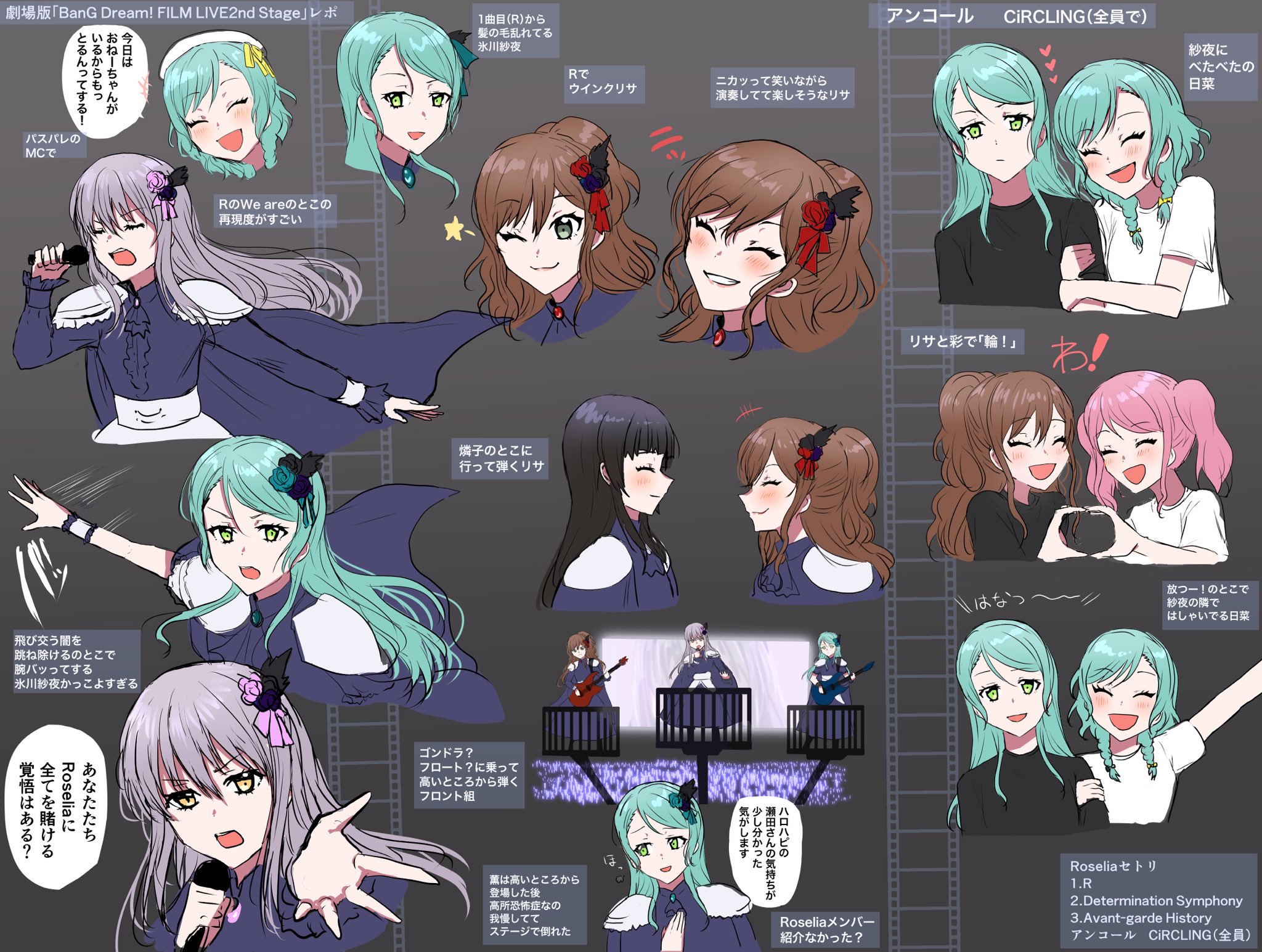 تويتر らい公 على تويتر ネタバレ注意 劇場版 Bang Dream Film Live 2nd Stage Roselia Amp 日菜部分 週替わりアンコールafterglow Roselia 競宴red Violet レポート 競宴red Violet最高だった 激アツ バンドリフィルムライブ2 T Co Gxr7lk15en